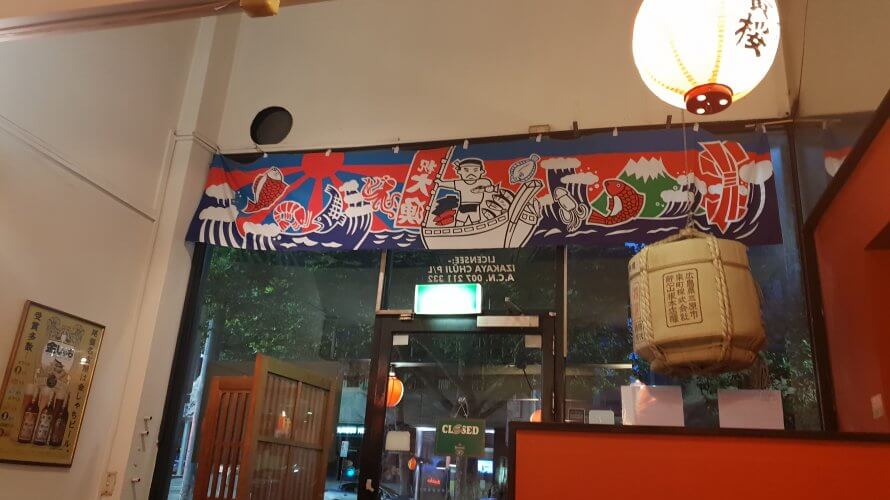 まるで日本!? のIZAKAYA CHUJI で日本食
