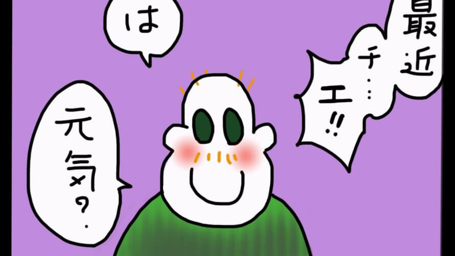 ブログ開始から1年半の心境は『ブログがない人生はあり得ない』