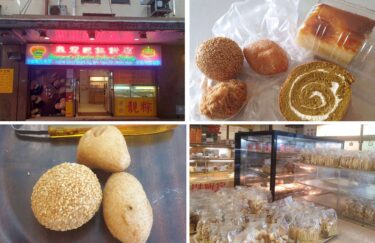 チャイナタウンの中国系ベーカリー『Emperor’s Garden Cakes & Bakery』がおいしい！