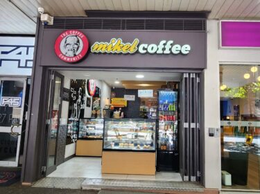 【撤退】ギリシアの大型フランチャイズ『ミケルコーヒー (Mikel Coffee)』がシドニーにも！