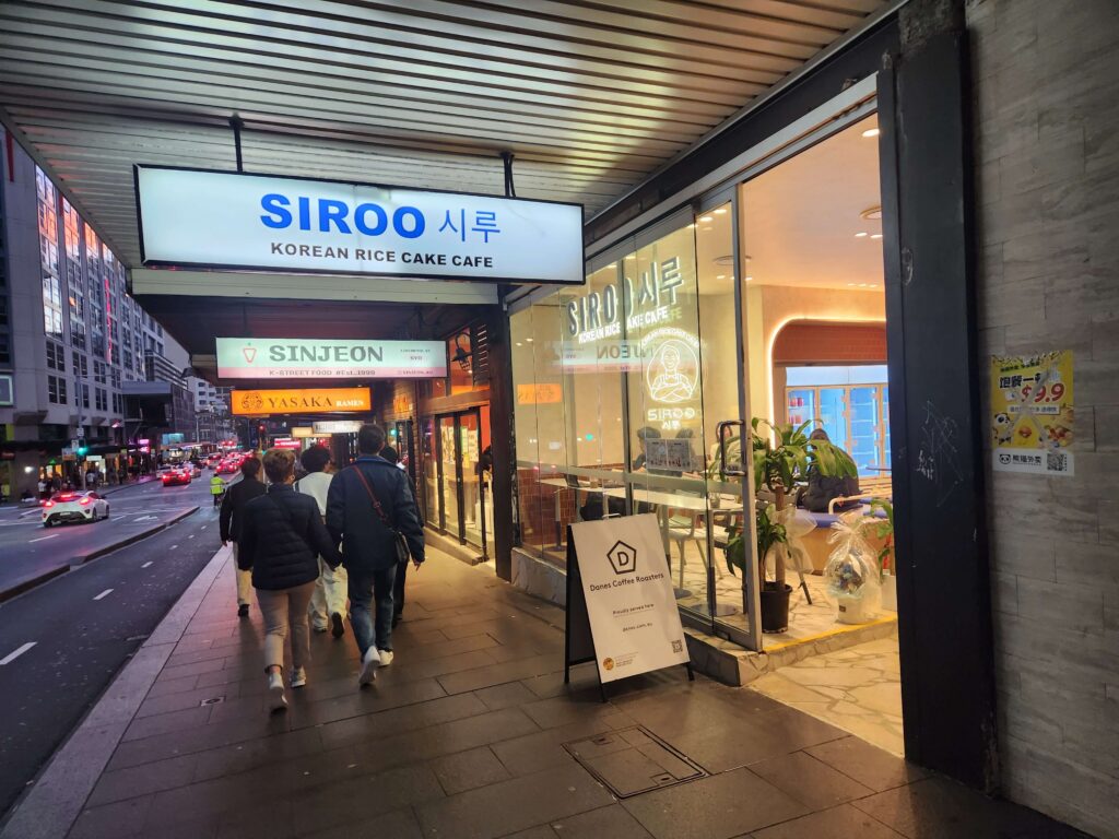 Siroo Rice Cake Cafe