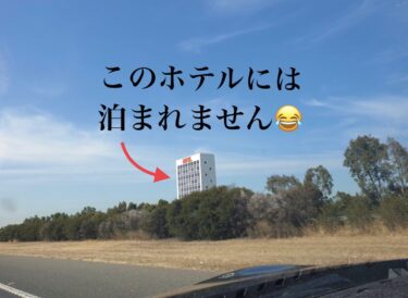 メルボルンにある宿泊出来ない謎のフェイクホテル Eastlink Hotel