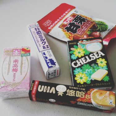 カバンに入っていると元気が出る日本のお菓子を色々集めました
