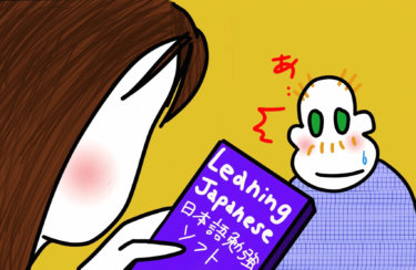 【4コマ漫画】うちのパートナーは日本語がしゃべれません